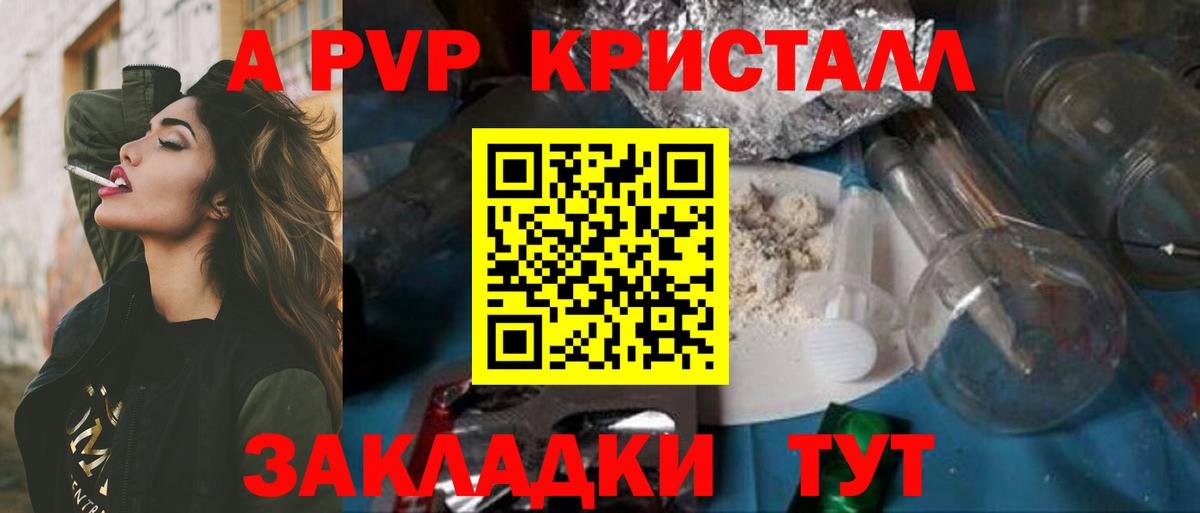 Alpha PVP крисы CK  закладки  Вход с VPN  Усть-Джегута  А ПВП СК КРИС 