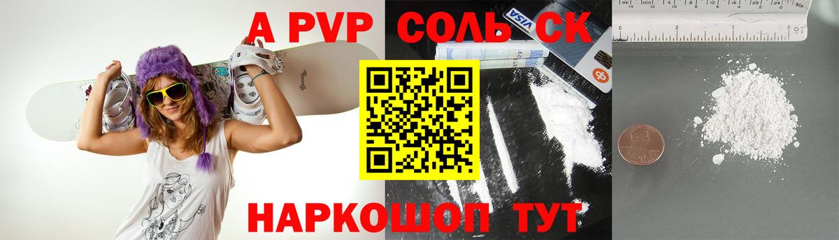 A-PVP VHQ Усть-Джегута