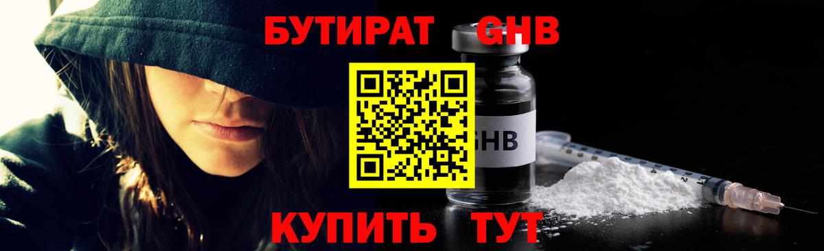 Бутират оксана  Вход с VPN  Бутират  Усть-Джегута 