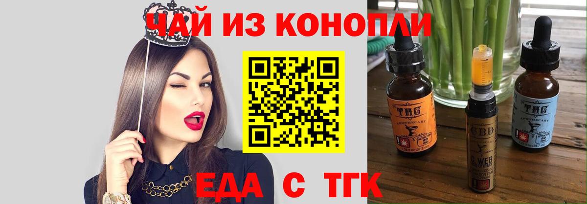 Печенье с ТГК марихуана  Вход с VPN  Усть-Джегута 