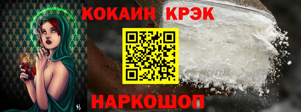 Усть-Джегута  Кокаин FishScale  Вход с VPN  Cocaine  закладка  COCAIN Эквадор 