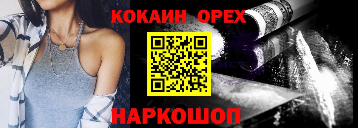 Cocaine Боливия Усть-Джегута