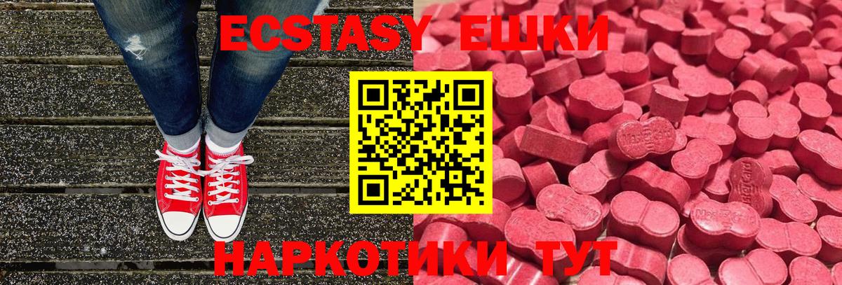 Усть-Джегута  Ecstasy Cube  Экстази 300 mg  Экстази  Вход с VPN 