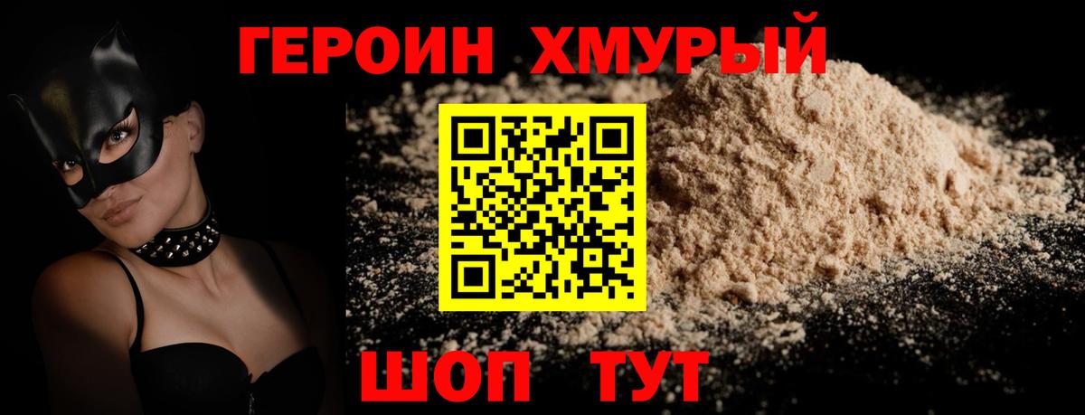 Усть-Джегута  Героин  Вход с VPN  ГЕРОИН VHQ 