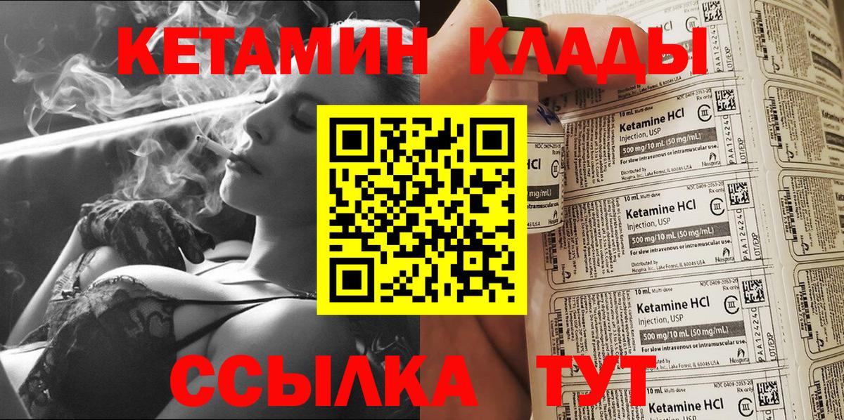 КЕТАМИН VHQ Усть-Джегута