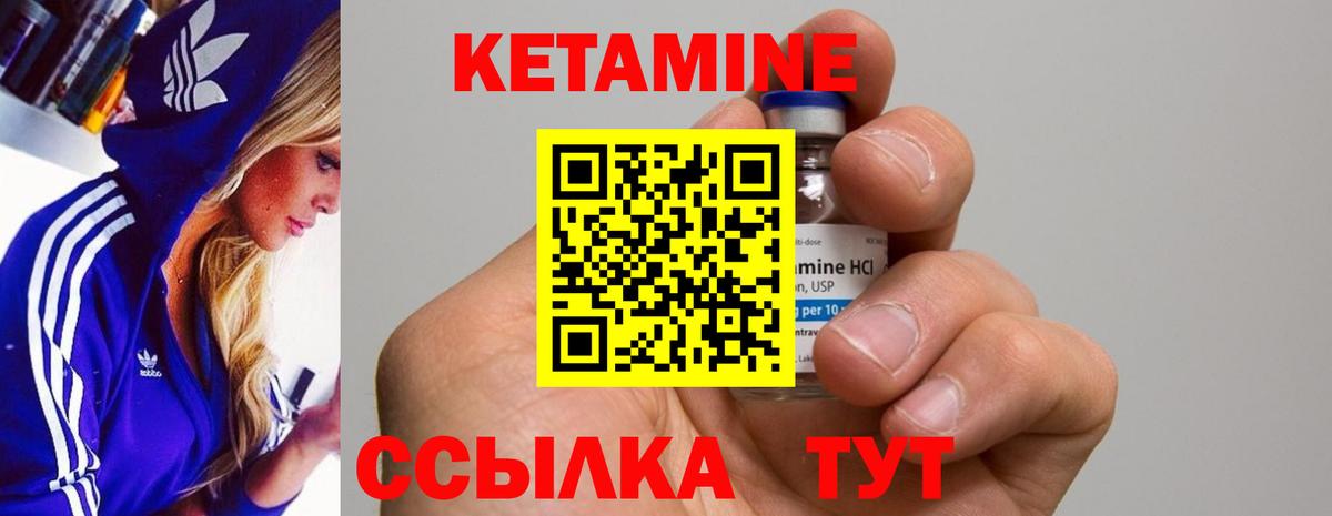   рабочий сайт  Вход с VPN  Кетамин VHQ  Усть-Джегута  Кетамин VHQ 