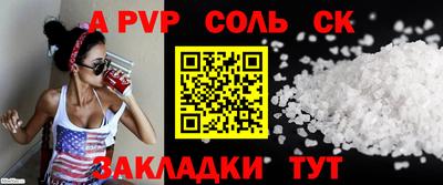 соль ск Новозыбков