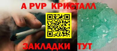 мяу мяу кристалл Новокубанск