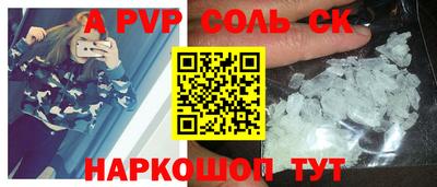 мяу мяу кристалл Новокубанск