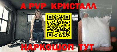 мяу мяу кристалл Новокубанск
