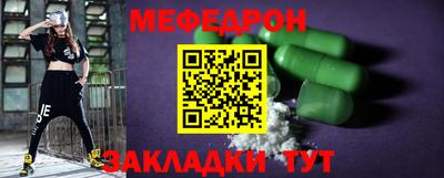 мяу мяу кристалл Новокубанск