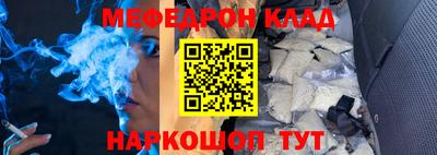 мяу мяу кристалл Новокубанск