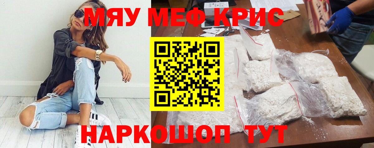 Усть-Джегута  Мефедрон мука  Мефедрон  МЯУ-МЯУ  купить   Вход с VPN 