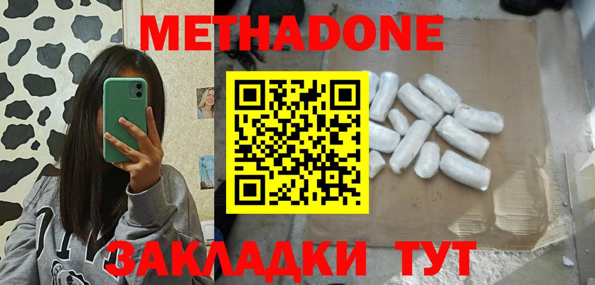 МЕТАДОН VHQ  Вход с VPN  мориарти официальный сайт  Усть-Джегута 