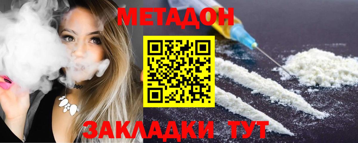 Метадон белоснежный Усть-Джегута