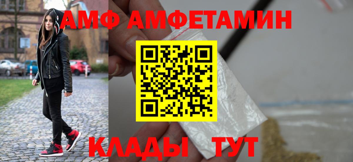 МЕТАМФЕТАМИН кристалл Усть-Джегута